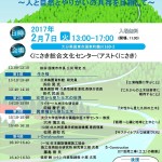『未来土木~人と自然とやりがいの共存を目指して~』