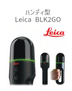 BLK2GO